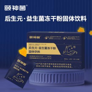 颐神菌®睡眠专利&调节情绪专利复合益生菌冻干粉固体饮料